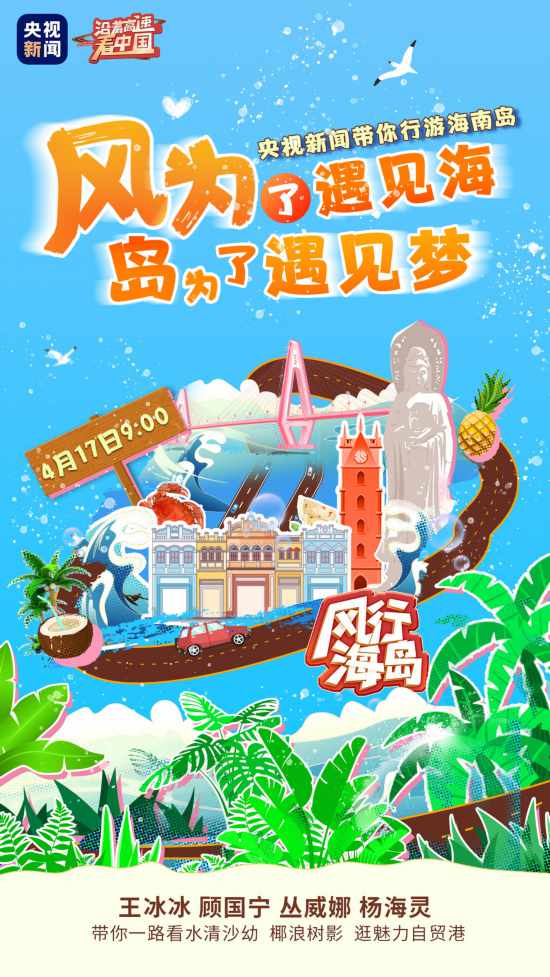 沿着高速看中国丨每一眼，都是绝美画面