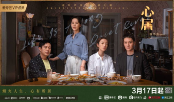 人有所梦 心有所居——评电视剧《心居》