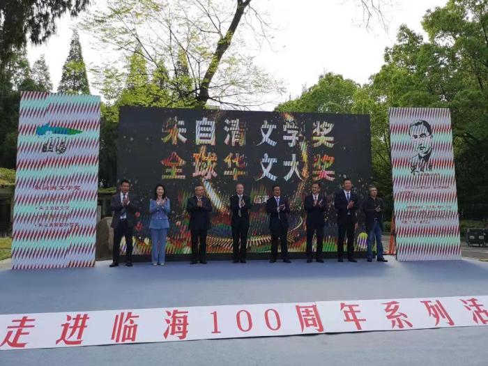 文化大家“代言”小城 首届朱自清文学奖来了