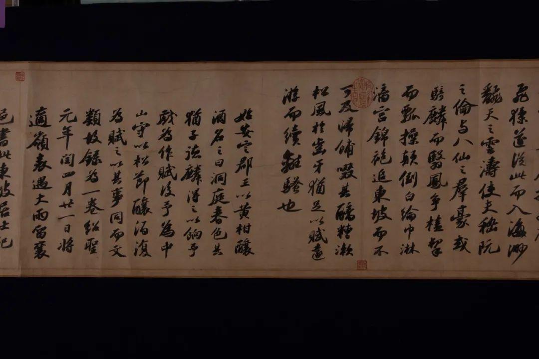 △北宋 苏轼《洞庭春色赋 中山松醪赋》局部 吉林省博物院藏