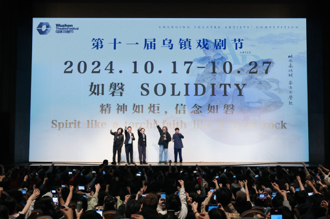 第十届乌镇戏剧节圆满闭幕 青年竞演大奖与下届主题词揭晓