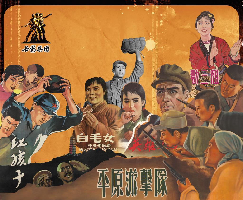 长影10部经典老电影制成“声音大片”陆续上线(图1)