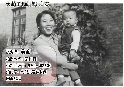 大萌子和妈妈30年合影曝光