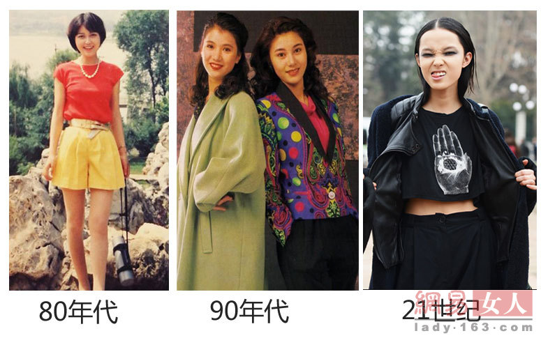 中国女性服饰30年变化