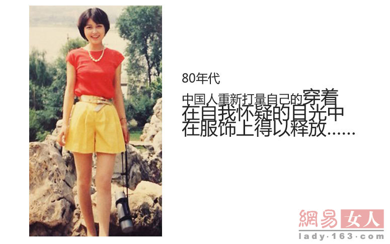 中国女性服饰30年变化