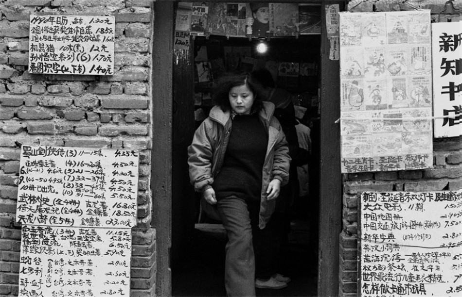 老照片：北京八十年代记忆