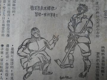 抗战期间四川征兵325万 青壮年当兵宣传标语激昂