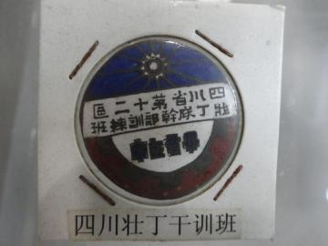 抗战期间四川征兵325万 青壮年当兵宣传标语激昂