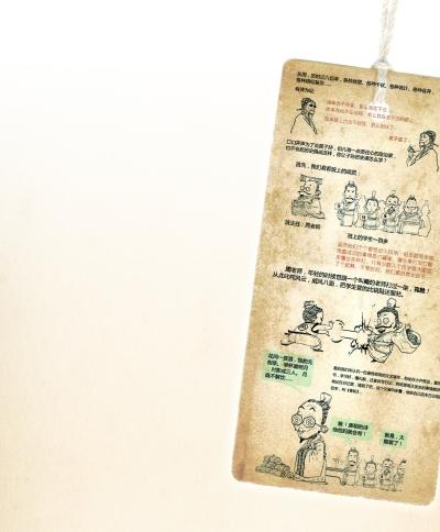 网友漫画《东周列国史》获赞 将各国比作班级(图)