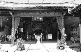 诏安世祥堂：两岸郑氏宗亲的不解情缘（图）