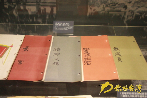 建川博物馆追忆黄埔军校的成都时代