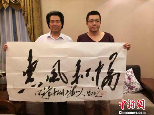 著名毛体书法家安想珍向台湾艺人赠送书法作品