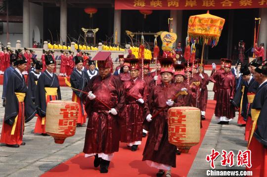 首届海峡两岸联合祭孔大典在福州举行