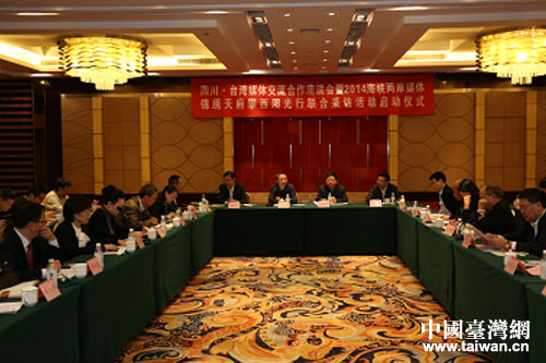 10月17日，“四川·台湾媒体交流合作座谈会”在川举行。