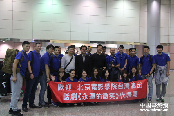 由北京电影学院主办的第七届中华文化快车于14日“驶入”宝岛台湾，正式开启两岸中华文化交流台湾之旅。