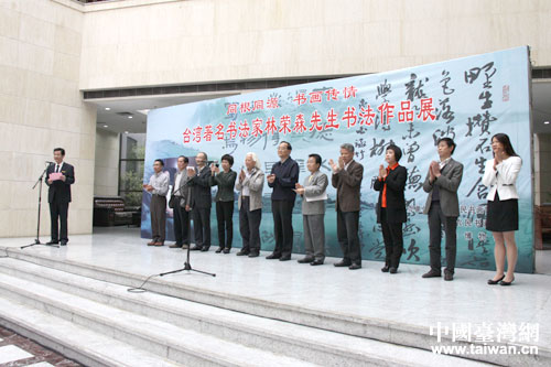 台湾著名书法家林荣森在杭开办首场大陆个展