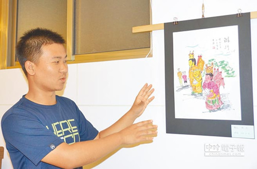 大陆学生“画”台湾印象校方为其办个展（图）