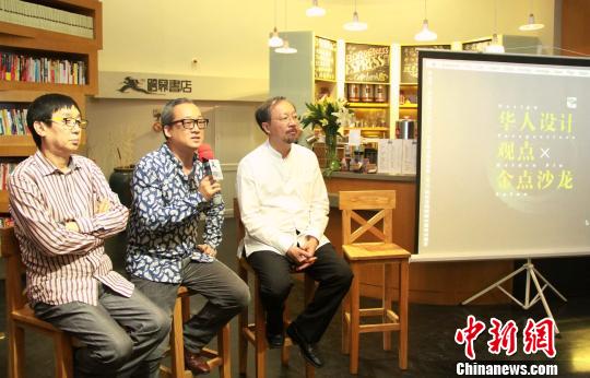 两岸设计名家会聚天津 研讨中华传统文化与创意
