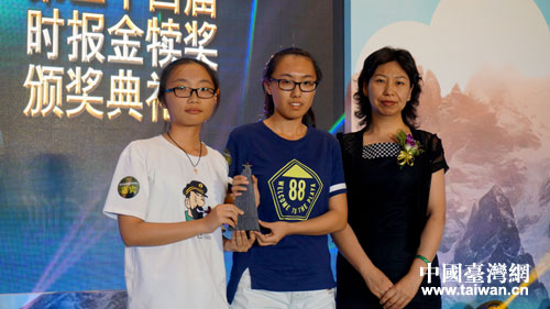 市台联副会长陈子云出席第二十四届金犊奖颁奖典礼并向获奖学生颁奖