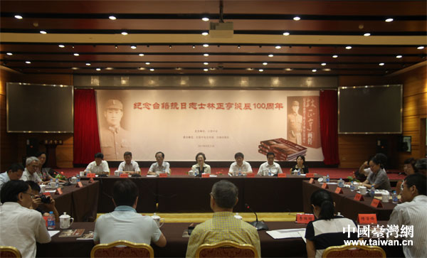 纪念抗日志士林正亨诞辰100周年暨《林正亨画传》出版座谈会在京举行
