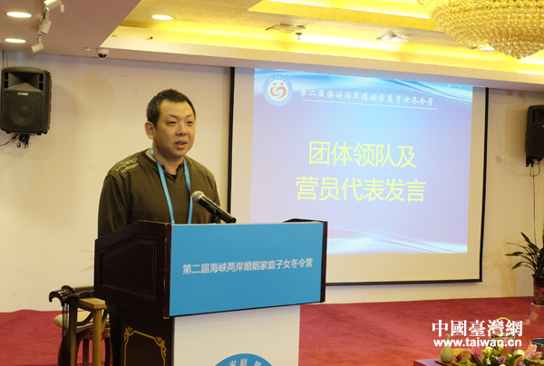 兩岸青少年牽手冬令營:我們一起去看雪