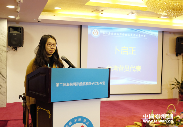 兩岸青少年牽手冬令營:我們一起去看雪