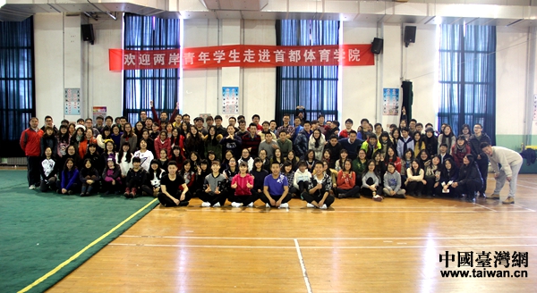 2016年2月1日，中国宋庆龄基金会寒假两岸青年学生交流团一行参访了首都体育学院并合影留念