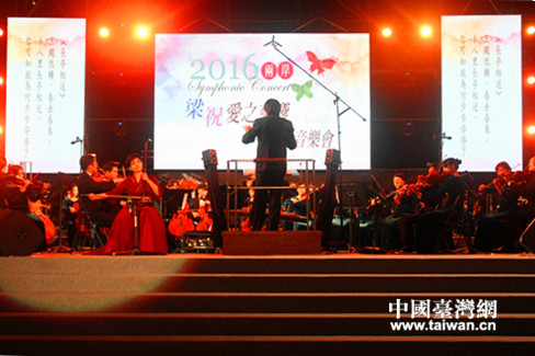 《梁祝·爱之交响》音乐会市民专场20日晚在台湾新竹县竹北市举办