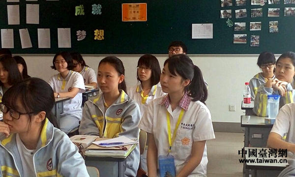 臺灣中學生赴京參訪交流 體驗大陸校園文化
