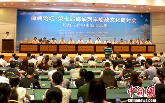 6月11日，“海峡论坛·第七届海峡两岸船政文化研讨会”在福州启幕。　龙敏 摄