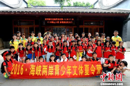 “两马”(马尾、马祖)青少年营员来到福州林则徐纪念馆参观后合影留念。　记者刘可耕 摄