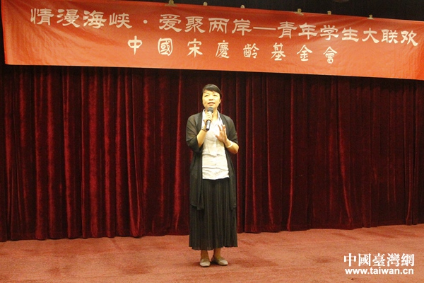 中國宋慶齡基金會港澳台事務部部長陳愛民致辭。