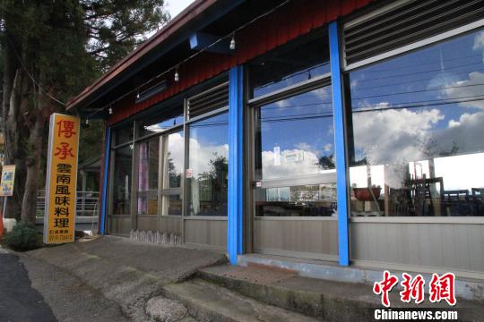 开在村口公路边一家名叫“传承”的云南风味料理店 徐德金 摄