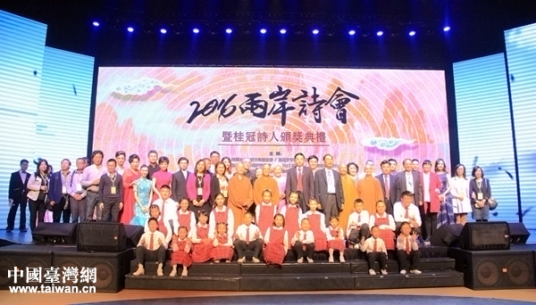 2016两岸诗会“桂冠诗人”揭晓 星云大师获特别奖 2016两岸诗会“桂冠诗人”揭晓 星云大师获特别奖
