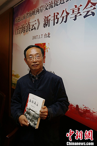 大陆作家欧之德为台湾老兵写书记录乡愁