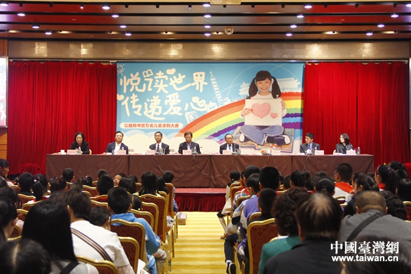 “悦读世界·传递爱心”公益捐书暨万名儿童涂鸦大赛启动仪式在北京台湾会馆举行。