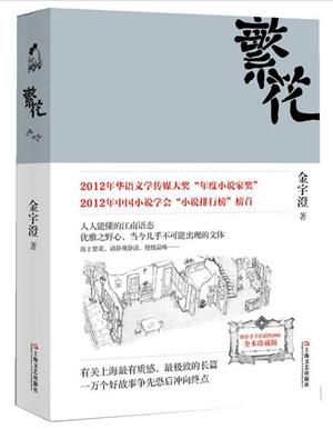 《回望》：金宇澄的新作是关于“父母亲”的记忆之书