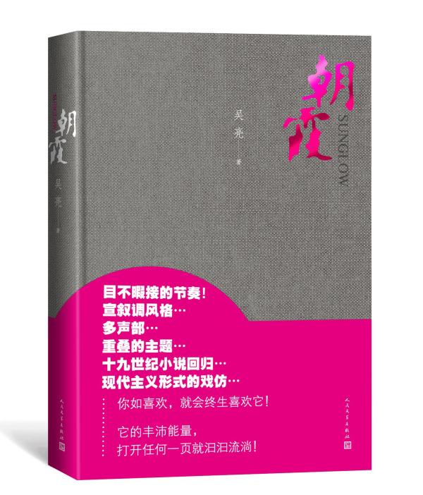 亚洲周刊2016年度小说：贾平凹吴亮张悦然郝景芳等入围