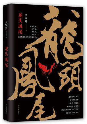 亚洲周刊2016年度小说：贾平凹吴亮张悦然郝景芳等入围