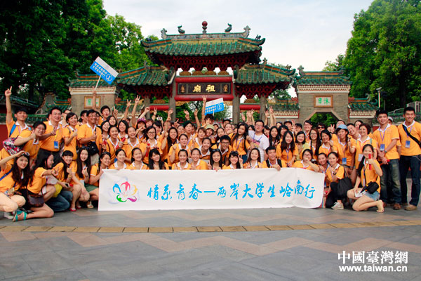 情系岭南 两岸大学生参访广东著名文化遗产