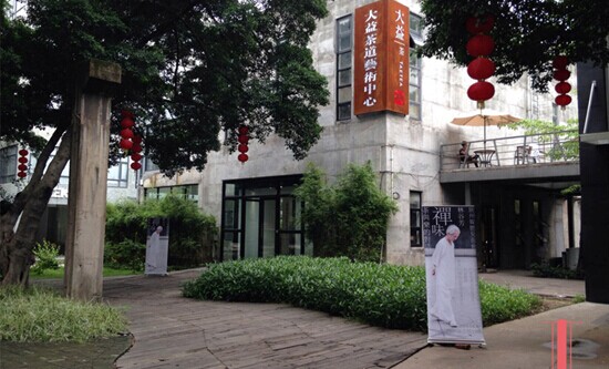 “禅味·茶与乐的对话”媒体见面会在广州举行
