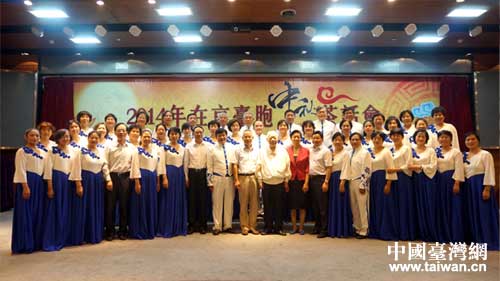 2014年在京台胞中秋茶话会在台湾会馆举行