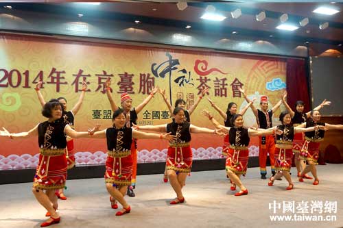 2014年在京台胞中秋茶话会在台湾会馆举行