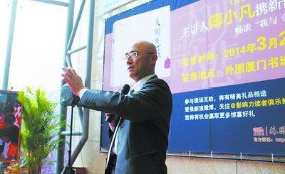 《百家讲坛》傅小凡回应质疑:历史没有定论(图)