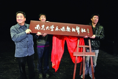 姜昆受聘南京大学客座教授自称不是大师（图）