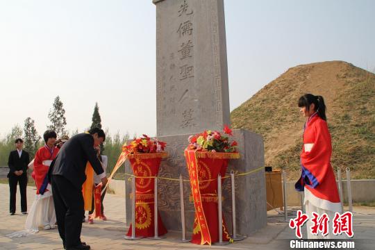 董子文化研讨会在河北景县举办专家尊董为圣