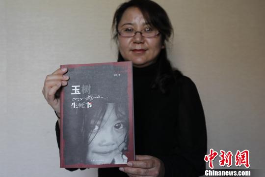 玉树灾后重建长篇报告文学《玉树生死书》首发