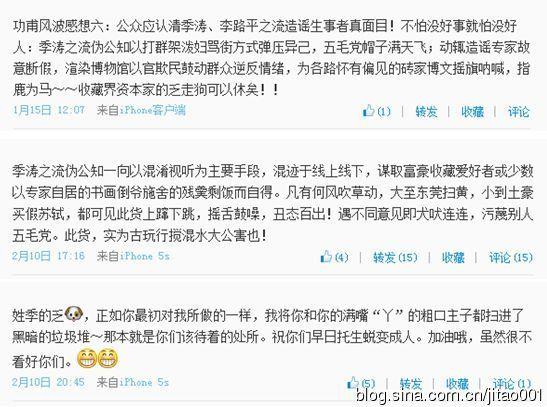 “Mr让阿让”相关言论