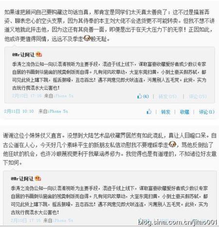 “Mr让阿让”相关言论