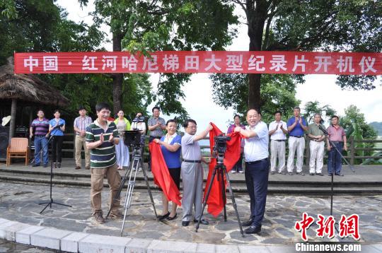 电视纪录片《红河哈尼梯田》开机解密多元梯田